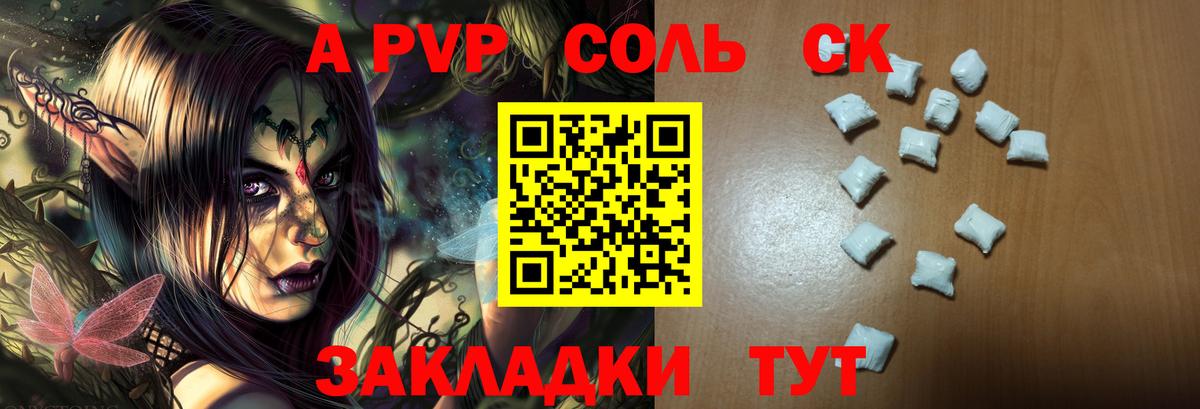 APVP СК КРИС Свободный