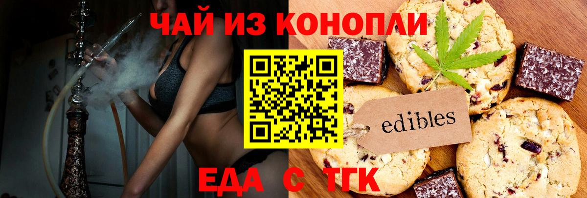 Свободный  Печенье с ТГК марихуана  Вход с VPN 
