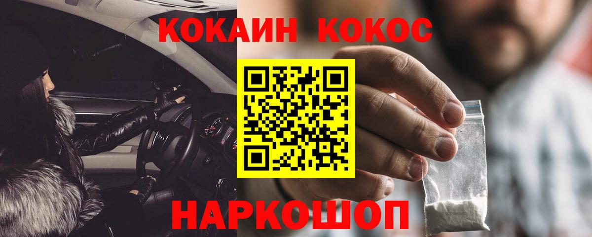 Cocaine 98% Свободный