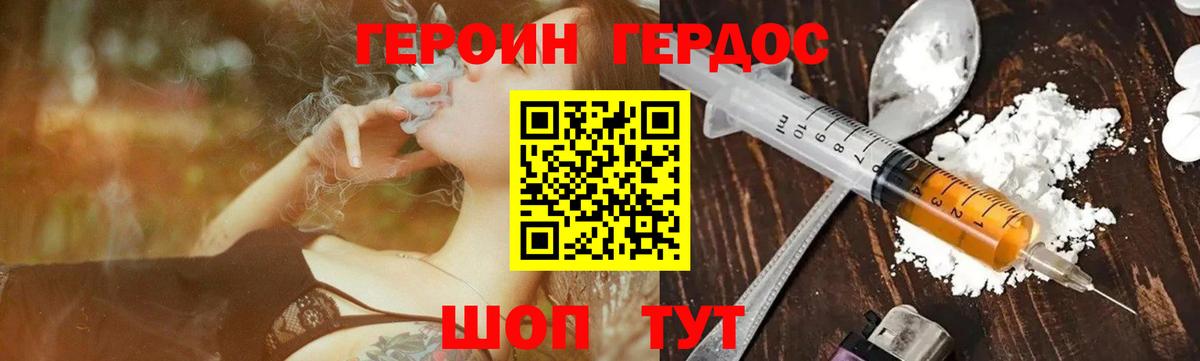 ГЕРОИН Афган  Вход с VPN  Свободный 