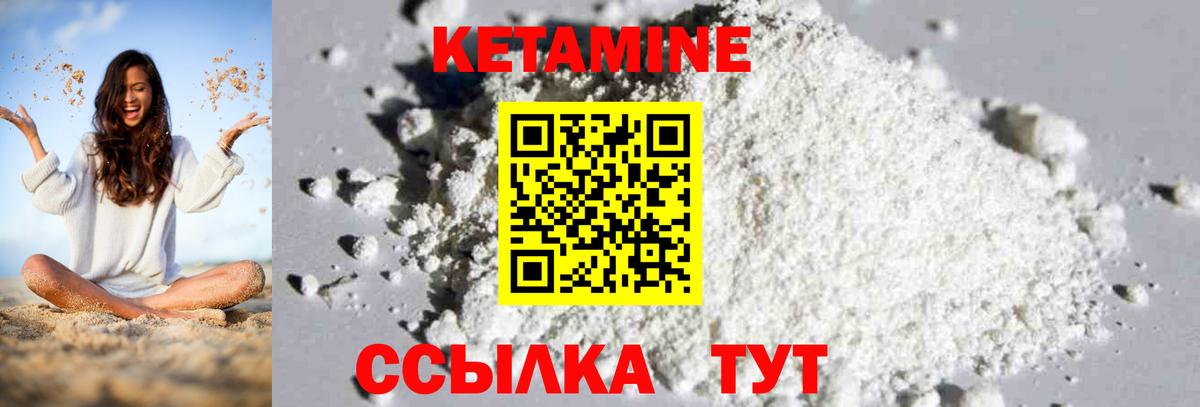 Свободный  Кетамин VHQ  Вход с VPN 
