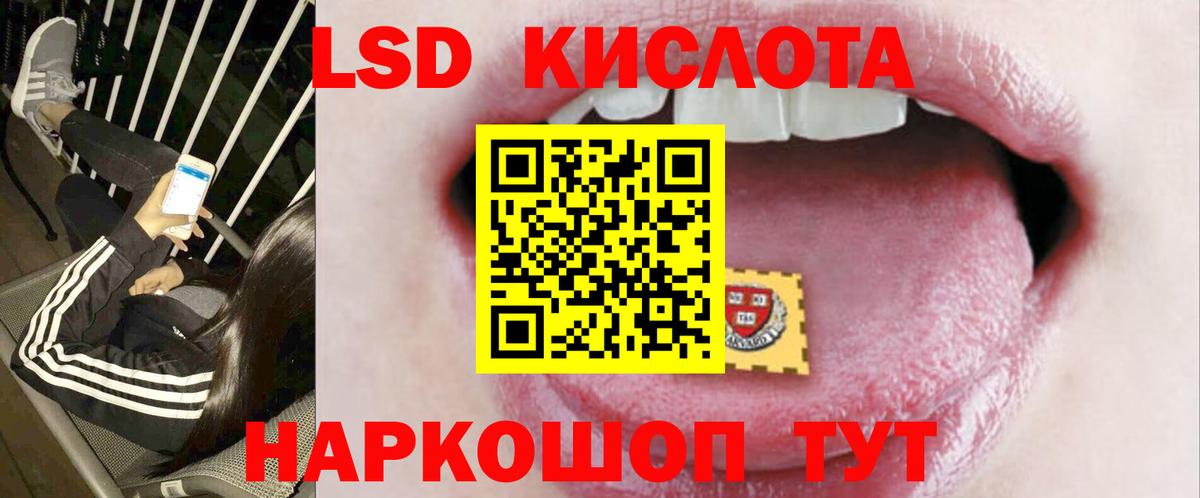 ЛСД экстази кислота  Лсд 25 экстази ecstasy  Свободный  Вход с VPN 