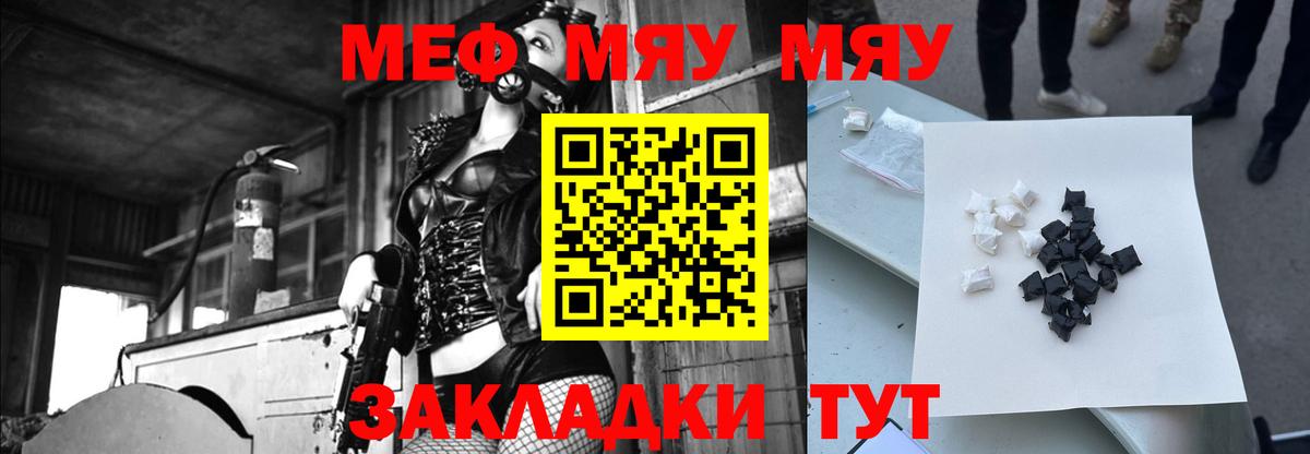 Меф кристаллы Свободный