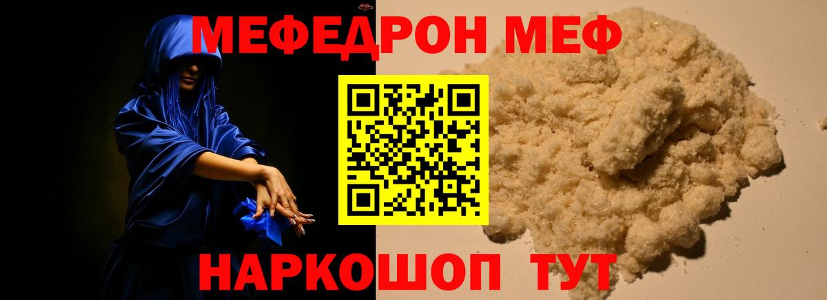 Свободный  Мефедрон 4 MMC  купить   Вход с VPN 