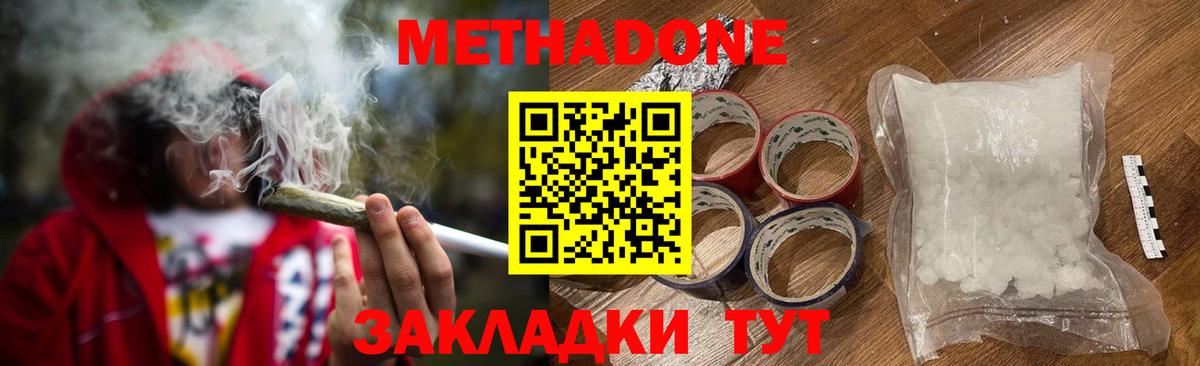 маркетплейс клад  Вход с VPN  Свободный  Метадон белоснежный 