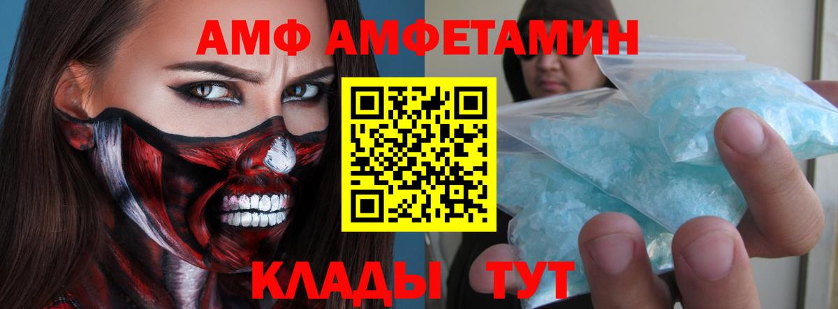 МЕТАМФЕТАМИН пудра  Вход с VPN  Свободный 