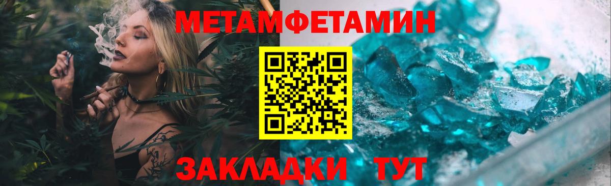 Метамфетамин кристалл Свободный