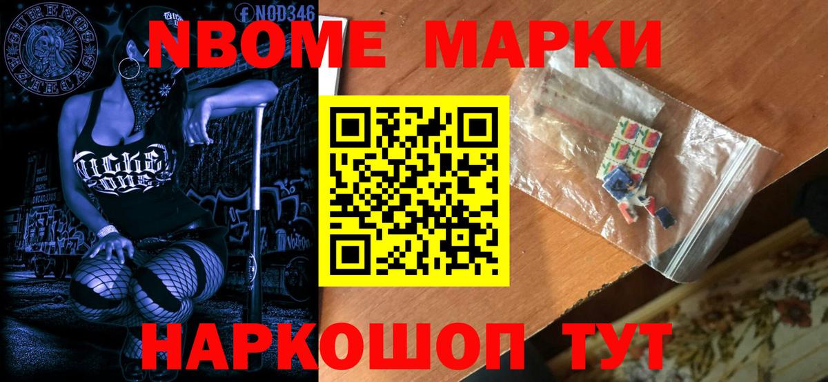 Марки NBOMe 1,5мг  Вход с VPN  Свободный 