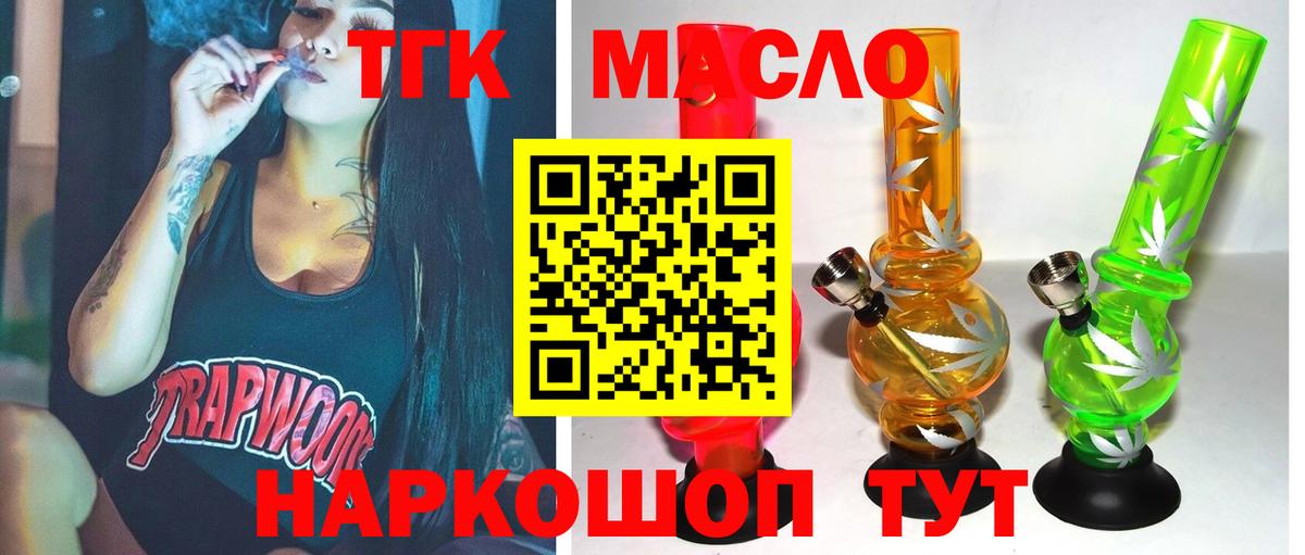ТГК вейп с тгк  Вход с VPN  Свободный 